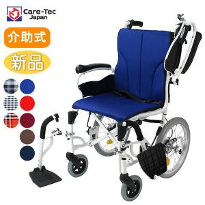 車椅子 折りたたみ ケアテックジャパン コンフォート-介助式- CAH-20SU 介助用 介護用の商品画像
