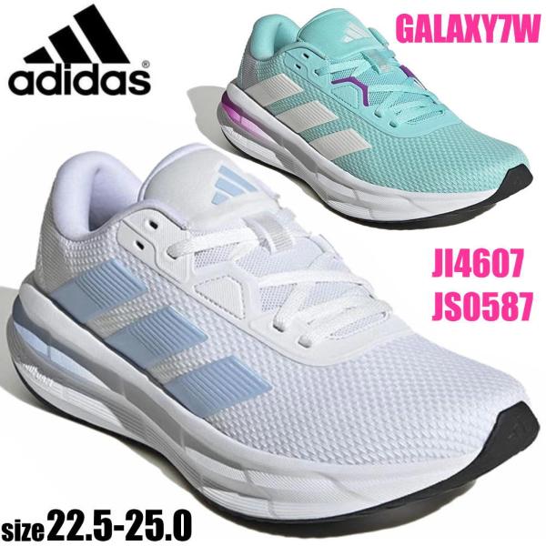 即納 adidas アディダス GLX7W ギャラクシー 7 GALAXY 7 レディース 紐靴 通...