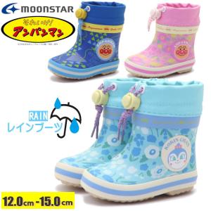 12.0cm-15.0cm アンパンマン ベビー キッズ 子供 長靴 レインブーツ 通学 登園 ムーンスター MoonStar APM23U｜aika0824