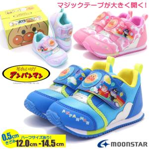 ハーフサイズあり！12.0cm-14.5cm ムーンスター MoonStar アンパンマン ベビー キッズ 子供 スニーカー 運動靴 マジックベルト 通学 登園 APM B45｜aika0824