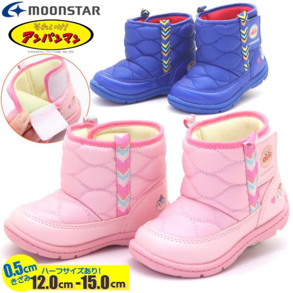 12.0cm-15.0cm ムーンスター MoonStar アンパンマン ベビー キッズ 子供 ブー...