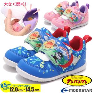 ムーンスター MoonStar アンパンマン ベ...の商品画像