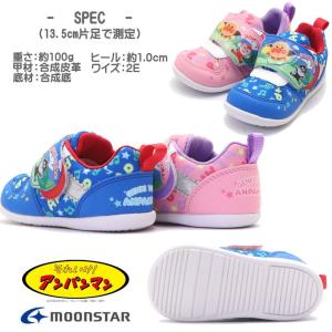 ムーンスター MoonStar アンパンマン ...の詳細画像5