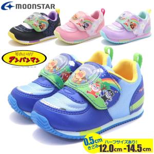 ハーフサイズあり！12.0cm-14.5cm ムーンスター MoonStar アンパンマン ベビー キッズ 子供 スニーカー 運動靴 マジックベルト 通学 登園 APM B52