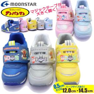 ハーフサイズあり！12.0cm-14.5cm ムーンスター MoonStar アンパンマン ベビー キッズ 子供 スニーカー 運動靴 マジックベルト 通学 登園 APM B57