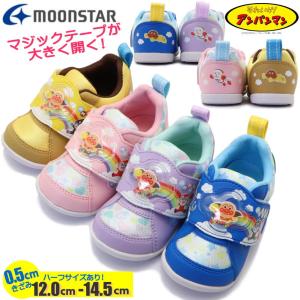 ハーフサイズあり！12.0cm-14.5cm ムーンスター MoonStar アンパンマン ベビー キッズ 子供 スニーカー 運動靴 マジックベルト 通園 登園 APM B59