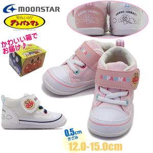 ハーフサイズあり！12.0cm-14.5cm ムーンスター MoonStar アンパンマン ベビー キッズ 子供 スニーカー 運動靴 マジックベルト 通園 登園 APM B61