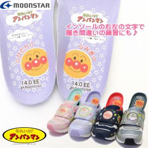 アンパンマン ムーンスター MoonStar ...の詳細画像3