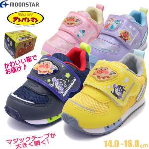 アンパンマン ムーンスター MoonStar ベビー キッズ 子供 スニーカー 運動靴 マジックベルト 通園 登園 APM C184