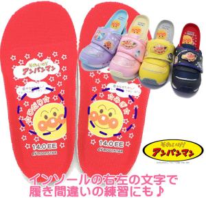 アンパンマン ムーンスター MoonStar ...の詳細画像3