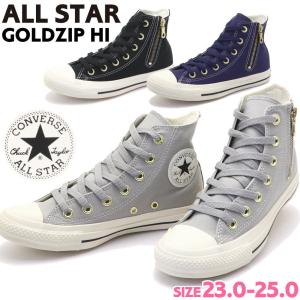 即納 CONVERSE ALL STAR GOLDZIP HI コンバース オールスター ゴールドジップ 31312240 313122410 313122420｜aika0824