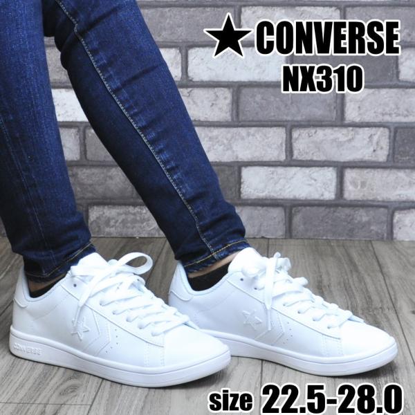 即納 レディース&amp;メンズ 学生スニーカー 白通学 男の子 女の子 CONVERSE NEXTAR  ...