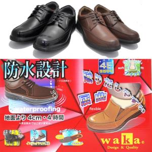 (クールビズ)WAKA［ワカ］防水/屈曲/４E/クッションソール/紐靴/No63693