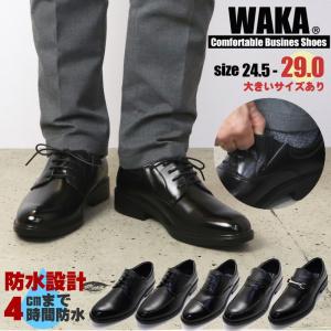 即納 WAKA ［ワカ］ 防水 4E 防滑 衝撃緩和 横幅ゆったり メンズ