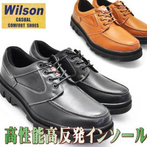 Wilson(ウイルソン）高反発インソール付/3E/ウォーキングシューズ/3E/超軽量/紐靴/レース/No3001-3005
