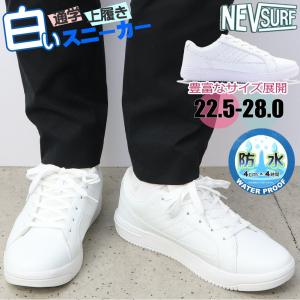 即納 防水 通学 白スニーカー 白靴 レディース メンズ 軽量 スニーカー 運動靴 コートタイプ No.1070