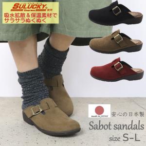 即納 レディース 日本製 サボ サンダル ふわふわインソール 吸水拡散 保温性 機能性おでこ靴 サンタバーバラ ポロ ラケットクラブ No 6874 Hr6874 靴のaika 通販 Yahoo ショッピング