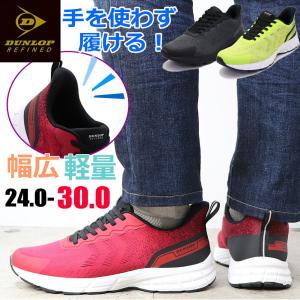 ダンロップリファインド 手を使わず履ける 幅広 ...の商品画像