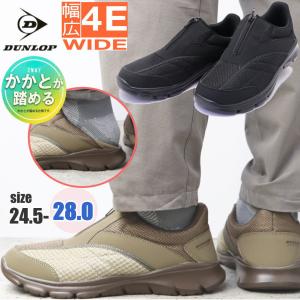 ダンロップ DUNLOP 幅広 4E スリッポン ウォーキングシューズ センターファスナー かかとが踏める キックバック メンズ スニーカー No.3001｜靴のAIKA
