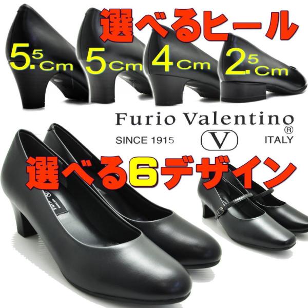Furio Valentino/フリオバレンチノ/3E/4E/2.5cm/4cm/5cm/5.5cm...
