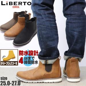 防水 防滑 サイドゴアブーツ メンズ リベルト エドウィン