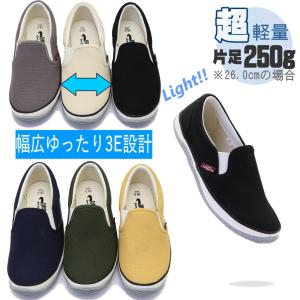 スリッポン 幅広 3E キャンバス 軽量 メン...の詳細画像4