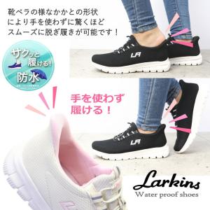 防水 手を使わず履ける ラーキンス LARKI...の詳細画像2