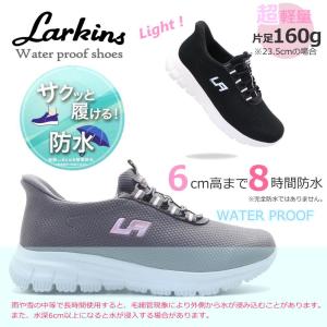 防水 手を使わず履ける ラーキンス LARKI...の詳細画像3
