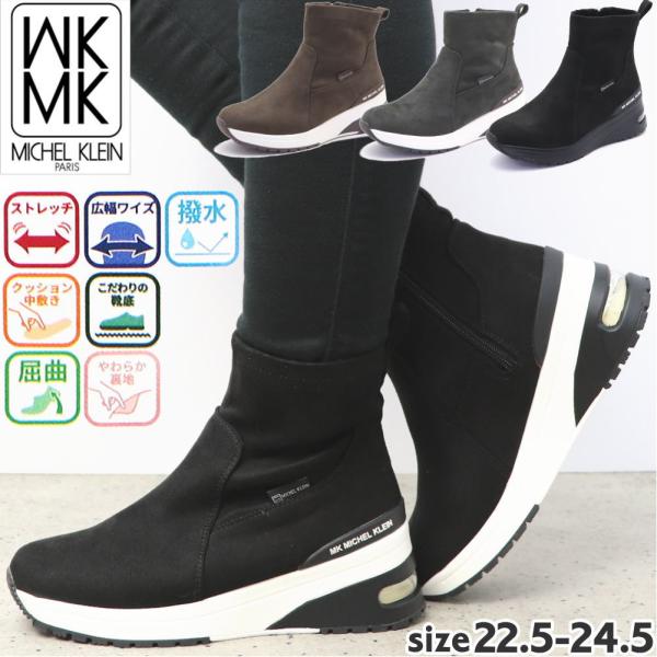即納 MK MICHEL KLEIN レディース 撥水 ストレッチ 幅広 ショートブーツ スエード ...