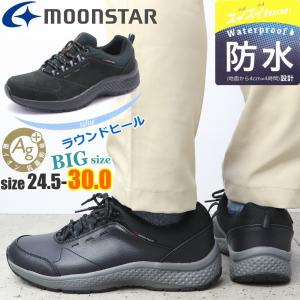 即納 ムーンスター MoonStar 4E メンズ 防水スニーカー SuppList サプリスト 抗菌 防臭 幅広設計 SPLT M196｜靴のAIKA