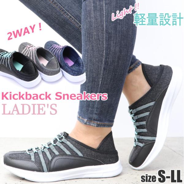 アウトレット レディース スリッポン かかと踏める 2WAY カジュアル スニーカー クロッグ サボ...