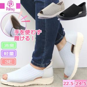 即納 Pansy パンジー レディース 手を使わ...の商品画像