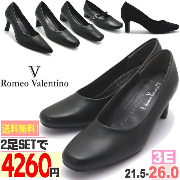 よりどり2足で4,260円 21.5cm-25.5cm26.0cm シンプルなフォーマルパンプス(R...