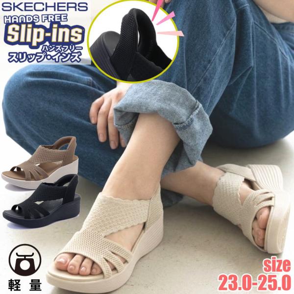 スケッチャーズ スリップインズ パラレル ライト サマー インバイト skechers Slip-i...