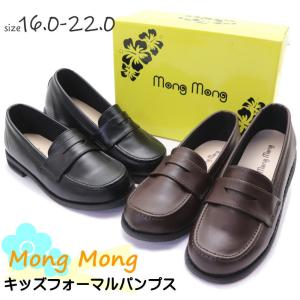 キッズ ローファー 17cm-23cm フォーマルパンプス 発表会