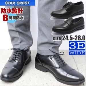 防水機能付 3E  STAR CREST スタークレスト プレーンタイプ ローファー ストレートチップ 冠婚葬祭 通学 JB601 604 605 607｜aika0824