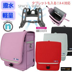 nonoランド ランリュック ランドセル型リュッ...の商品画像