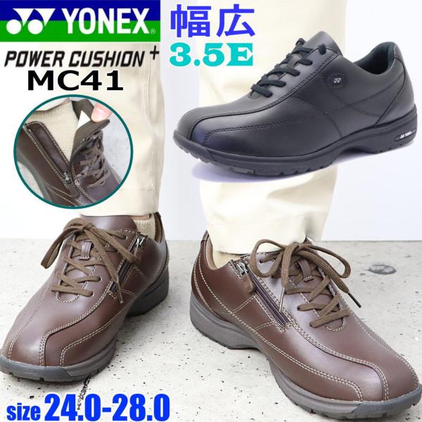 即納 YONEX ヨネックス メンズ ウォーキングシューズ パワークッション 幅広 3.5E 撥水 ...
