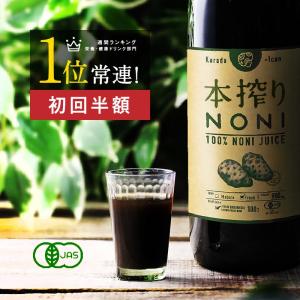 初回限定お試し　本搾りノニジュース　900ｍｌ　１本｜aikanhonpo