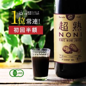 ノニジュース 初回限定お試し 超熟ノニジュース 900ml 1本｜aikanhonpo