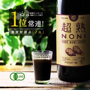 初回限定】お試し 本搾りノニジュース 900ml 1本 : ノニと健康美の