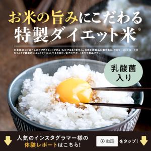【初回限定】送料無料 つやもちこんにゃく米「整...の詳細画像1