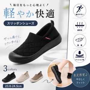 スリッポン レディース スニーカー フラットシューズ パンプス 軽量 通気性 歩きやすい ルームシューズ ブラック ブラウン ベージュ