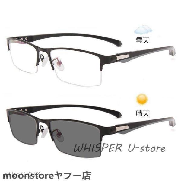 老眼鏡 遠近両用 変色 メガネ ブルーライトカット機能搭載 pcメガネ 紫外線カット 多機能 パソコ...