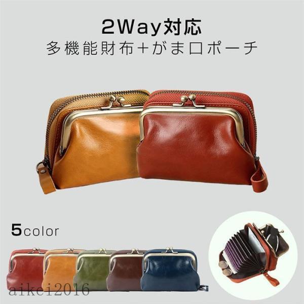 ミニ財布 財布 がま口 レディース 本革 がま口財布 かわいい 小銭入れ 可愛い カードたくさん ウ...