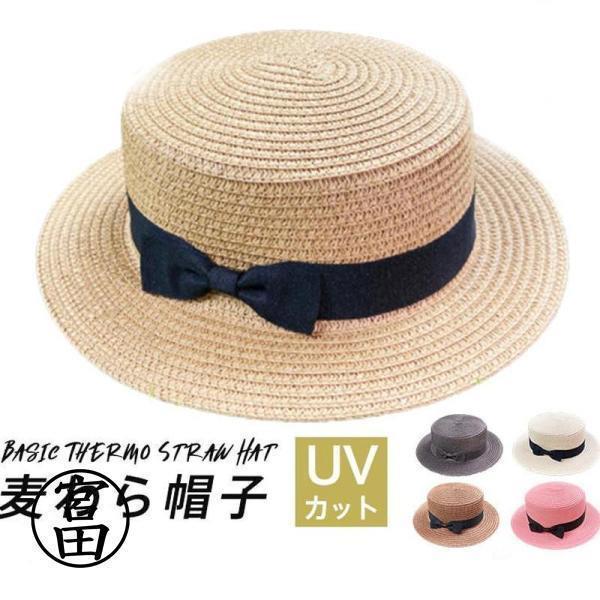 麦わら帽子 ストローハット メンズ リボン付 キッズハット カンカン帽 シンプル無地 レディース U...