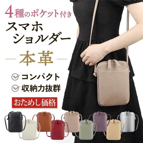 スマホショルダーバッグ ショルダーバッグ レディース 本革 スマホポーチ スマホ ショルダー ポーチ...