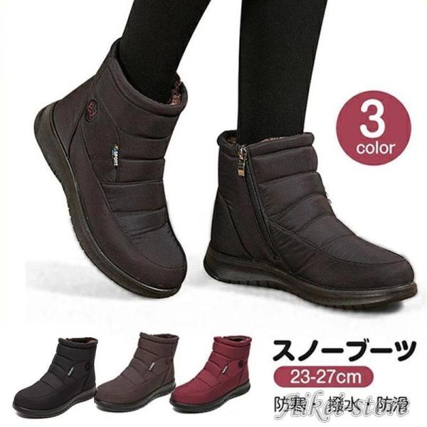 スノーブーツ レディース スノーシューズ 大人用 おしゃれ アウトドア ブーツ ショートブーツ ボア...