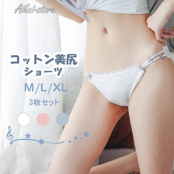 3枚セットショーツ レディース 下着 かわいい 可愛い 可愛い レース 洗い替え お買い得  星 福...