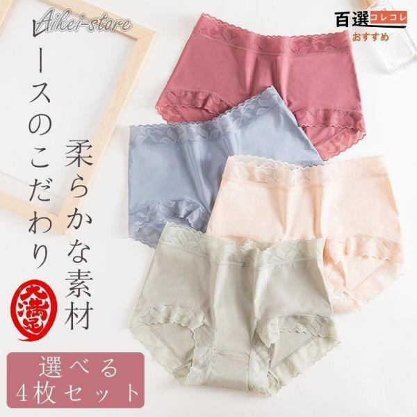 お得4枚セット ショーツレディース レース柄デザイン 20代30代40代50代 かわいいおしゃれなイ...
